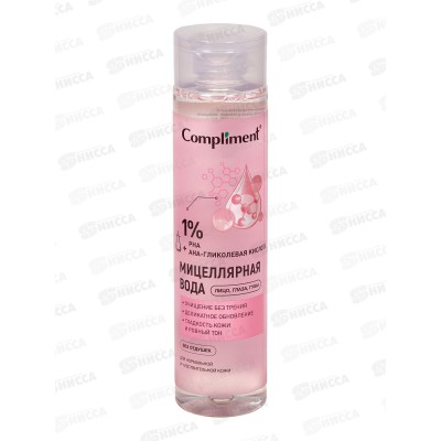 КОМПЛИМЕНТ Мицеллярная вода с PHA и гликолевой кислотой 250мл *12