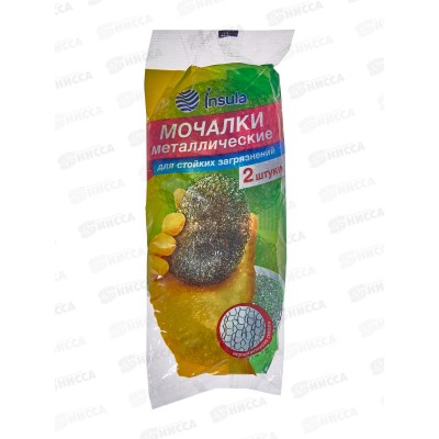 INSULA Мочалка для посуды металлическая 2шт *40 INSULA Мочалка для посуды металлическая 2шт *40