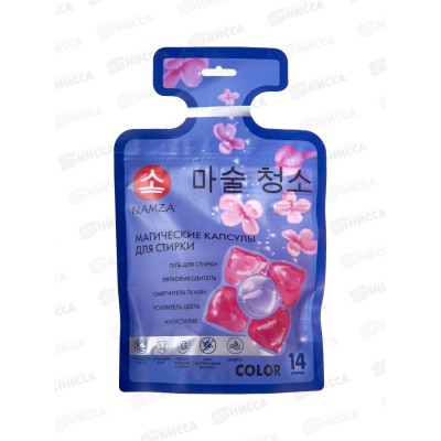 NAMZA Средство для стирки жидкое в капсулах 5 камер 168г 14шт *30 1082