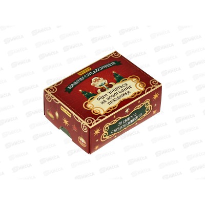 Коробочка с предсказаниями "Чем заняться на новогодние праздники" КП-6390