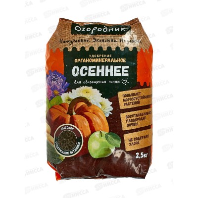 Огородник органоминеральное Осень гранулированное 2,5кг *10