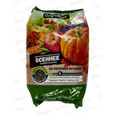 Огородник органоминеральное Осень гранулированное 2,5кг *10