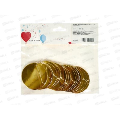 Растяжка "Вечеринка" 2,5м золото 219-106 Растяжка "Вечеринка" 2,5м золото 219-106