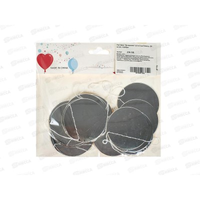 Растяжка "Вечеринка" 2,5м 5см серебро 219-108 Растяжка "Вечеринка" 2,5м 5см серебро 219-108