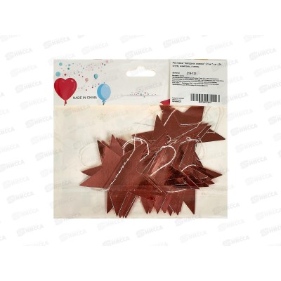 Растяжка "Звездное сияние" 2,5м 7см шампань 219-121 Растяжка "Звездное сияние" 2,5м 7см шампань 219-121