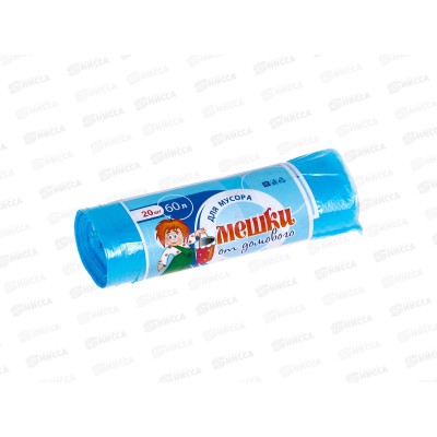 Мешки для мусора 60л (рул/20шт) Н-ск Эконом 5205 *50 Мешки для мусора 60л (рул/20шт) Н-ск Эконом 5205 *50
