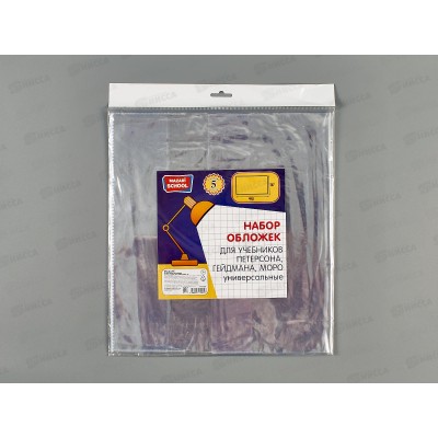 Обложка для учебников Mazari 267*490мм,110мкм, 5шт, унив.М-16999 *100