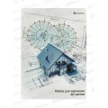 Папка для черчения А4 10л schoolФОРМАТ Домик, P180, ПЧ10А4 *30 Папка для черчения А4 10л schoolФОРМАТ Домик, P180, ПЧ10А4 *30