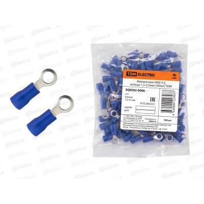 Наконечник НКИ 2-6 кольцо 1,5-2,5мм 20шт 0006 Наконечник НКИ 2-6 кольцо 1,5-2,5мм 20шт 0006