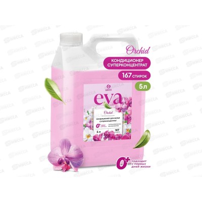 EVA orchid кондиционер для белья концентрат 5кг *4  125916