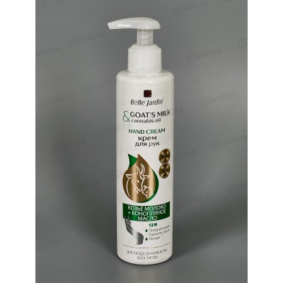 Belle Jardin Goatsmilk Крем для рук Козье молоко + масло конопли 250мл