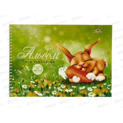 Альбом для рисования 20л Апплика,Любимое лакомство,греб.7017-08 *50