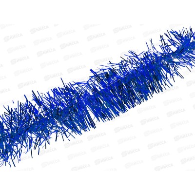 Мишура новогодняя синяя 2м 8см (062881)  Ж