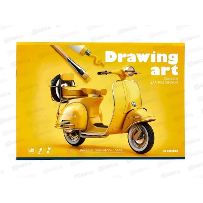 Альбом для рисования 16л BG Drawing art,11812*8/80 Альбом для рисования 16л BG Drawing art,11812*8/80