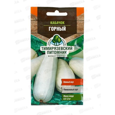 Кабачок Горный ранний 2г Т.П. + Кабачок Горный ранний 2г Т.П. +