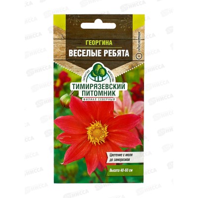 Георгина Веселые ребята 0,2г *10 Т.П. +