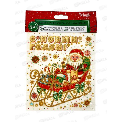 Наклейка на стекло Дед Мороз в санях, 15,5х17,5см, 90267