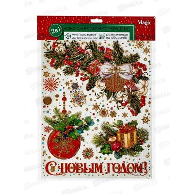 Наклейка на стекло Новогодние аксессуары, 30х38см, 90280