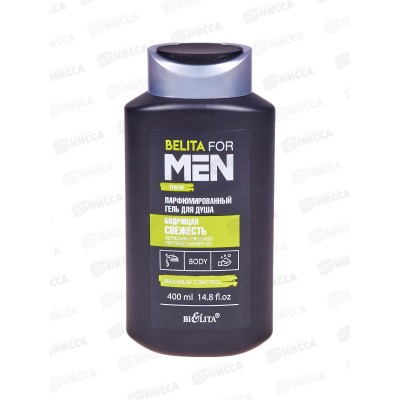 Belita For Men Гель для душа Бодрящая свежесть 400мл *10