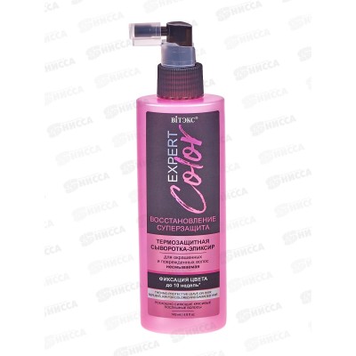 Expert Color Сыворотка-элексир для волос Термозащитная 145мл *15 Expert Color Сыворотка-элексир для волос Термозащитная 145мл *15
