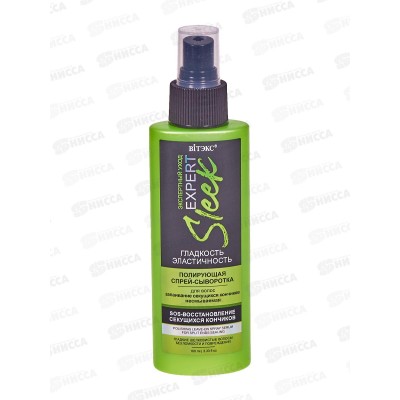 Expert Sleek Спрей-сыворотка для волос Запаивание секущихся кончиков 100мл *22 Expert Sleek Спрей-сыворотка для волос Запаивание секущихся кончиков 100мл *22
