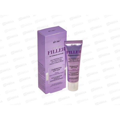 SUPER FILLER Сыворотка для лица Ультравосстановление 30мл *14 SUPER FILLER Сыворотка для лица Ультравосстановление 30мл *14