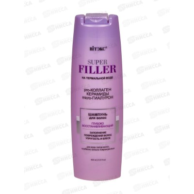 SUPER FILLER Шампунь для волос Глубоко восстанавливающий 400мл *16 SUPER FILLER Шампунь для волос Глубоко восстанавливающий 400мл *16