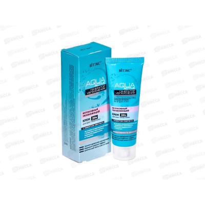 Аква Актив Крем Интенсивный 24ч увлажнение 50мл *14