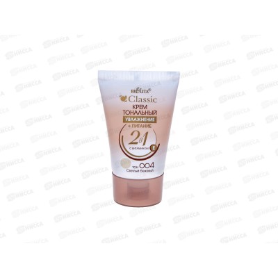 Cl Крем тональный Увлажнение + Питание тон 004(светлый бежевый) 35мл *15 Cl Крем тональный Увлажнение + Питание тон 004(светлый бежевый) 35мл *15