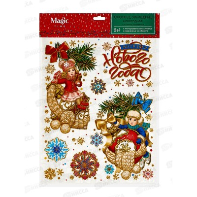 Наклейка на стекло Веселые детки, 30х38, 88331 Наклейка на стекло Веселые детки, 30х38, 88331