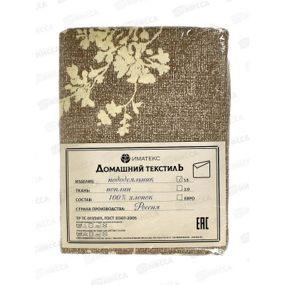 Пододеяльник 1,5сп поплин (145*215), 1061А Иматекс Пододеяльник 1,5сп поплин (145*215), 1061А Иматекс