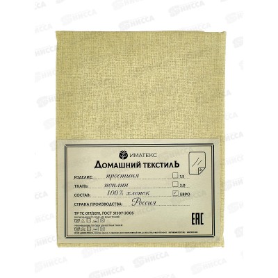 Простыня Евро поплин (240*220), 1061В  Иматекс Простыня Евро поплин (240*220), 1061В  Иматекс