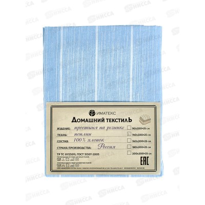 Простыня поплин на резинке (140*200+25), 1085В  Иматекс