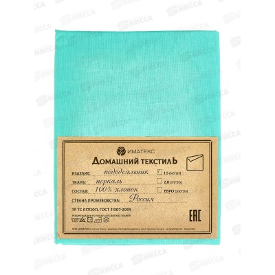 Пододеяльник 1,5спальный  перкаль гл.кр. (145*215), 70053  Иматекс