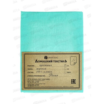 Простыня 1,5 спальная перкаль гл.кр. (150*220см), 70053  Иматекс