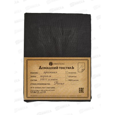 Простыня 1,5 спальная перкаль гл.кр. (150*220), 70117  Иматекс