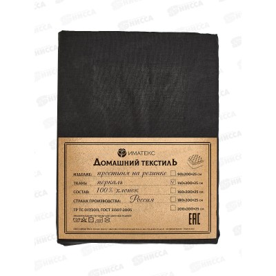 Простыня перкаль гладко крашеная на резинке (140*220+25), 70117 Иматекс Простыня перкаль гладко крашеная на резинке (140*220+25), 70117 Иматекс