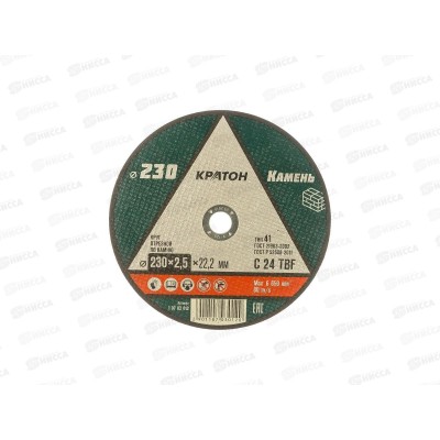 Диск абразивный по камню КРАТОН 230*2,5*22,2мм (10703012) *5/50 Диск абразивный по камню КРАТОН 230*2,5*22,2мм (10703012) *5/50