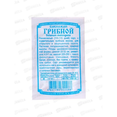 Баклажан Грибной (0,1гр б/п) ДемСиб *20 Баклажан Грибной (0,1гр б/п) ДемСиб *20