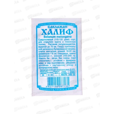 Баклажан Халиф (0,1гр б/п) ДемСиб *20 Баклажан Халиф (0,1гр б/п) ДемСиб *20