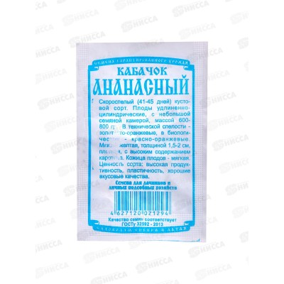 Кабачок Ананасный (6шт б/п) ДемСиб *20 +