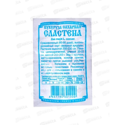 Кукуруза сахарная Сластена (5гр б/п) ДемСиб *20 + Кукуруза сахарная Сластена (5гр б/п) ДемСиб *20 +