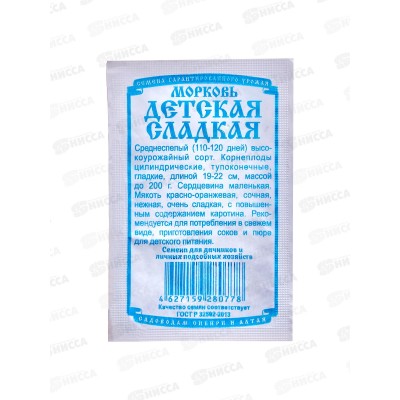 Морковь Детская сладкая (1гр б/п) ДемСиб*20 Морковь Детская сладкая (1гр б/п) ДемСиб*20