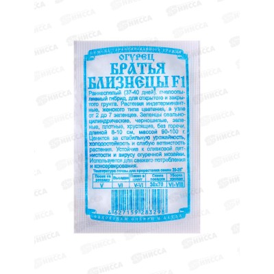 Огурец Братья Близнецы F1 (5шт б/п) ДемСиб *20 Огурец Братья Близнецы F1 (5шт б/п) ДемСиб *20