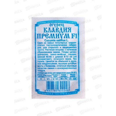 Огурец Клавдия Премиум F1 (5шт Б/п) ДемСиб *20 Огурец Клавдия Премиум F1 (5шт Б/п) ДемСиб *20