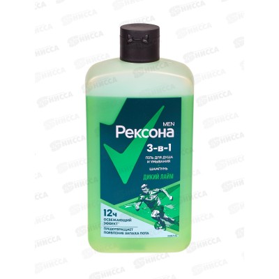Рексона гель для душа men 490мл 3в1 Дикий лайм *6
