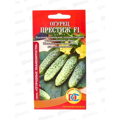 Огурец Престиж F1 (5шт) ДемСиб *10 +