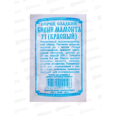 Перец Бивни Мамонта F1 красный (10шт б/п) ДемСиб *20