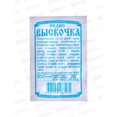 Редис Выскочка (1,5гр б/п) ДемСиб*20 Редис Выскочка (1,5гр б/п) ДемСиб*20