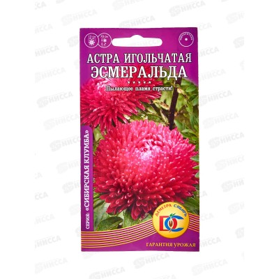 Астра Эсмеральда игольчатая (0,2гр) ДемСиб *10 Астра Эсмеральда игольчатая (0,2гр) ДемСиб *10